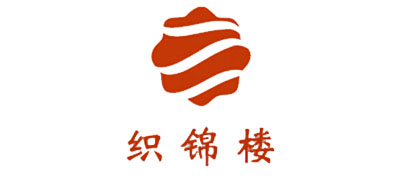 织锦楼