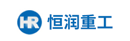 恒润重工