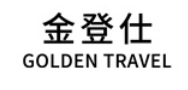 金登仕