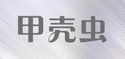甲壳虫/BEATLES