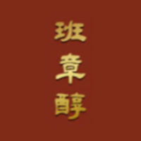 班章醇