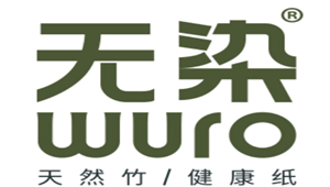 无染/wuro