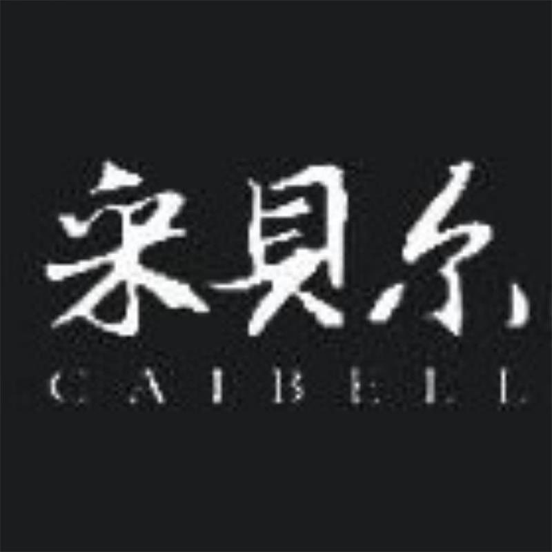 采贝尔