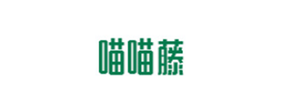 喵喵藤