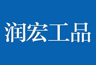 润宏工品