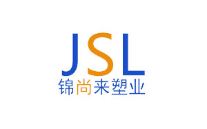 锦尚来塑业/JSLSY