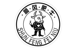 顺风肥牛