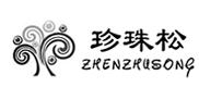 珍珠松