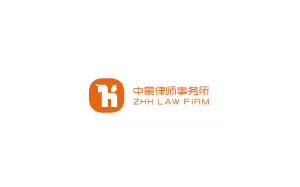 中豪