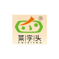 菜字头