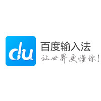 百度输入法