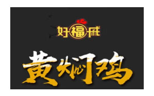 好福戚