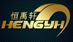 恒禹轩/HENGYH
