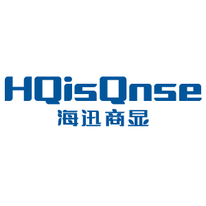 海迅商显/HQisQnse