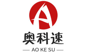 奥科速