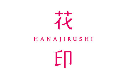 花印/HANAJIRUSHI