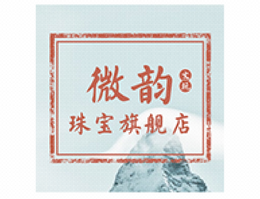 微韵/WEIYUN
