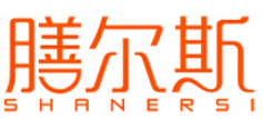 膳尔斯/SHANERSI