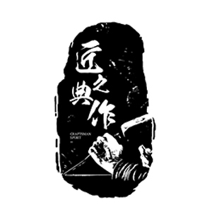 匠之典作