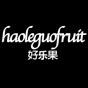 好乐果