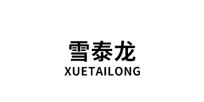 雪泰龙/XUETAILONG