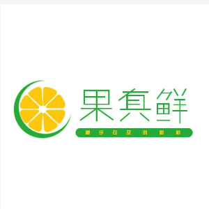 果真鲜