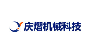 庆熠机械