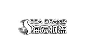 海宏物流/SEAGRAND