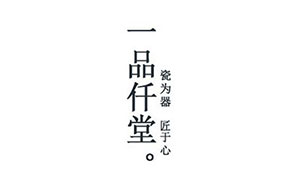 一品仟堂