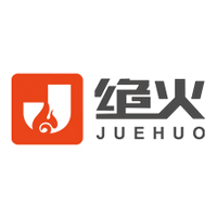 绝火
