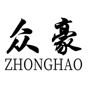 众豪