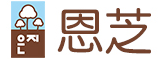 恩芝