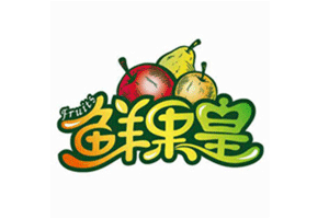 鲜果皇