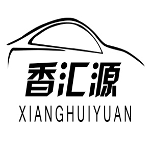 香汇源