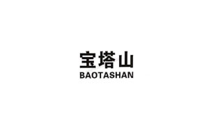 宝塔山/BAOTASHAN