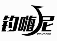 钓嗨尼