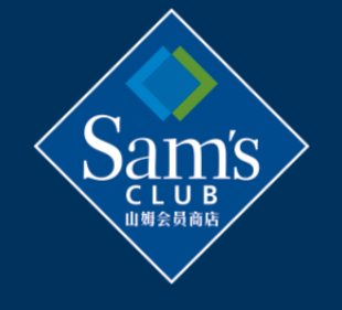 山姆会员商店/Sam’s Club