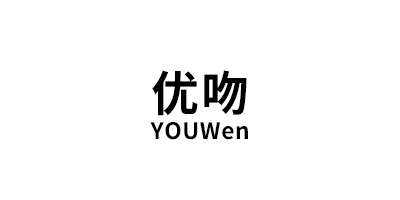 优吻/YOUWen