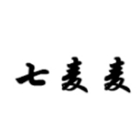 七麦麦