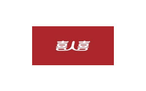 喜人喜食品
